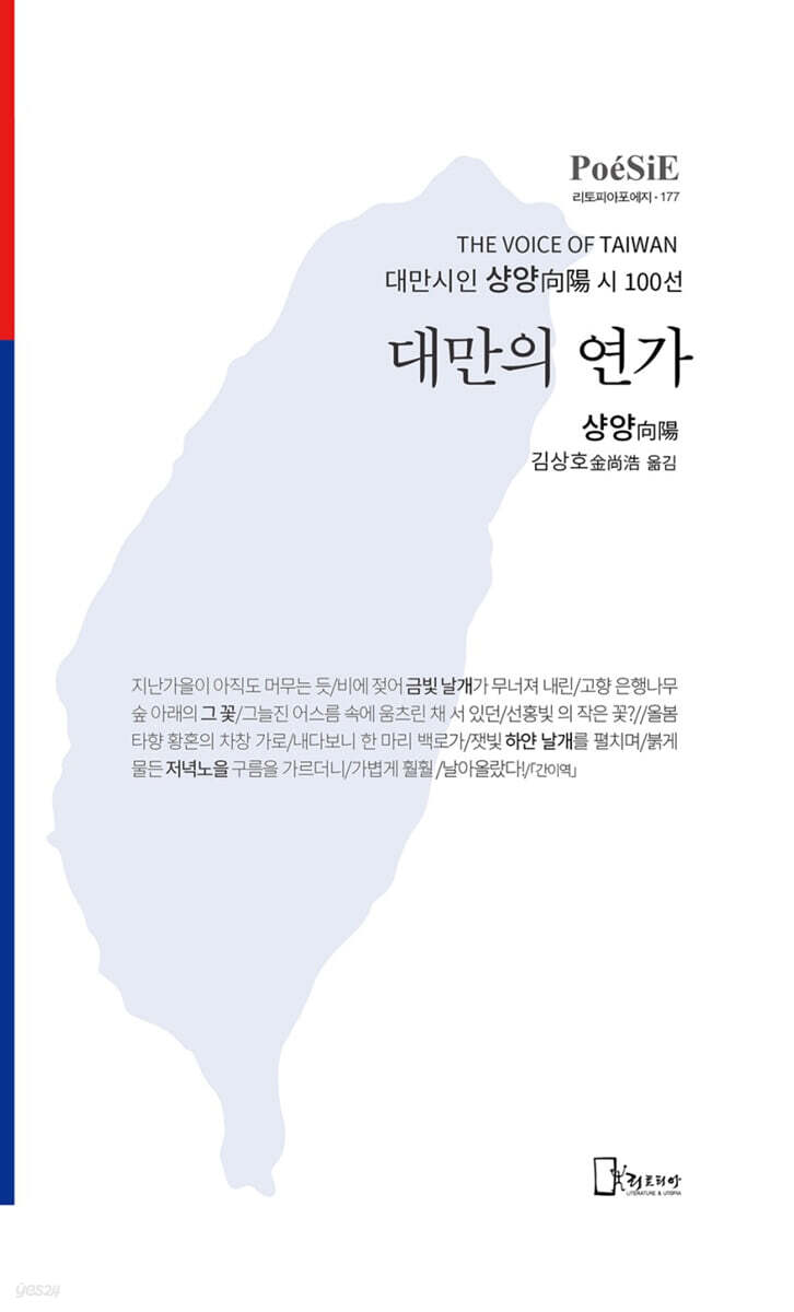 대만의 연가