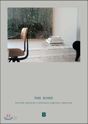 매거진 B : THE HOME 더 홈