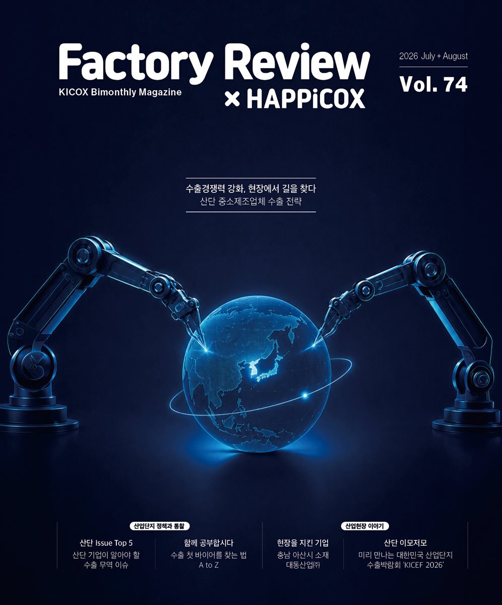 Factory Review × HAPPiCOX vol.74