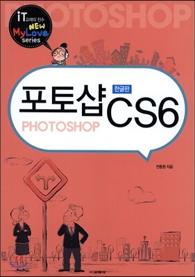 포토샵 CS6 한글판