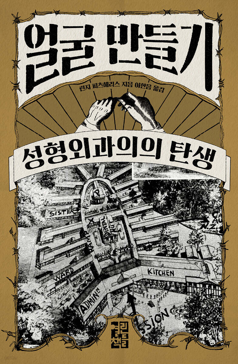 [대여] 얼굴 만들기