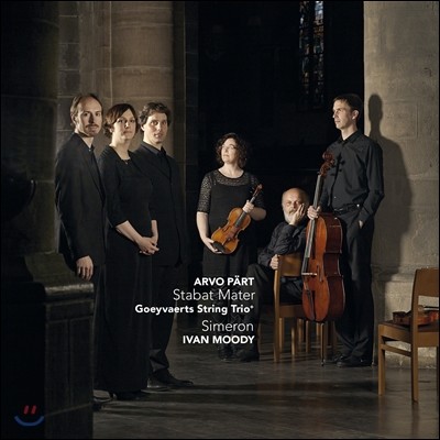 Goeyvaerts String Trio Ƹ иƮ: ŸƮ ׸ / ̹ : ø޷ (Arvo Part: Stabat Mater / Ivan Moody: Simeron)