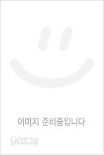 여자는 같은 방법으로 두번 사랑하지 않는다 1,2(전2권)(이영주)