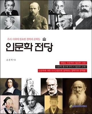 인문학전당