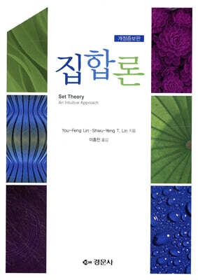 집합론