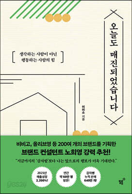 오늘도 매진되었습니다