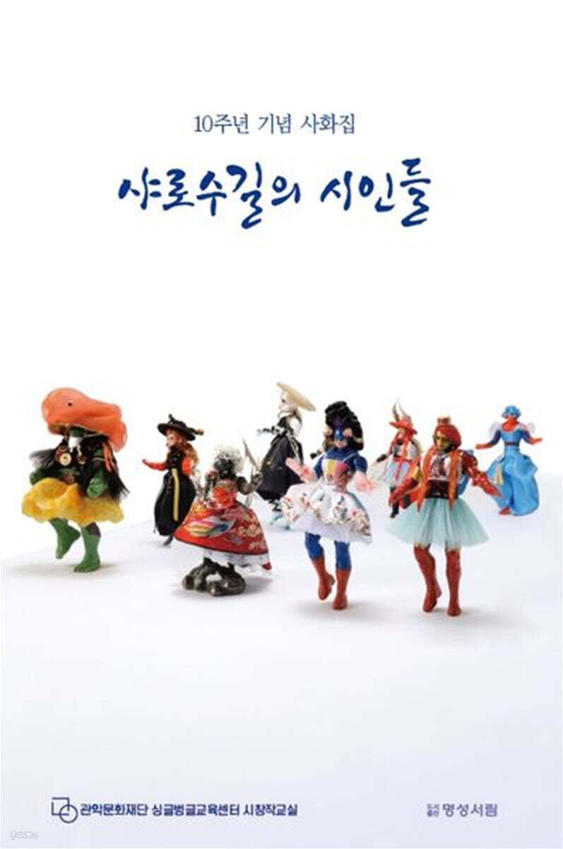 dummy