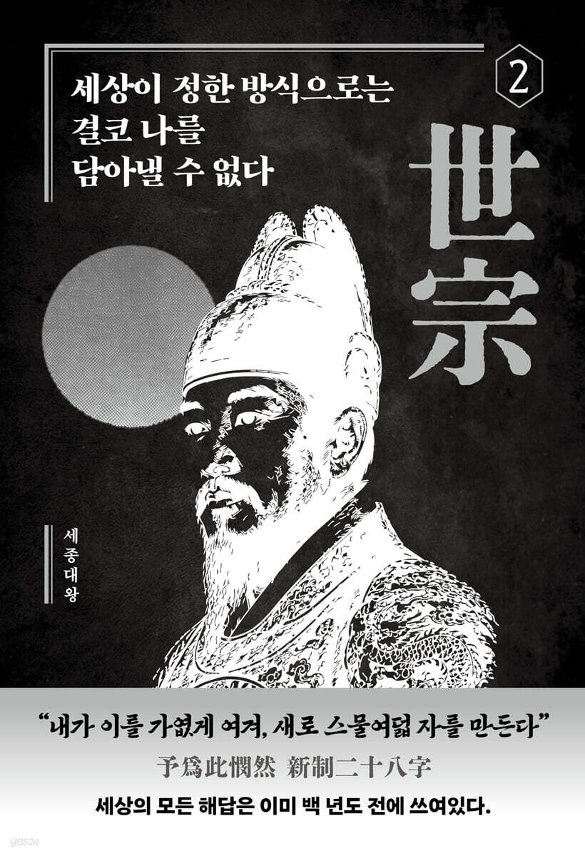 세상이 정한 방식으로는 결코 나를 담아낼 수 없다