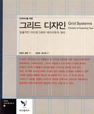 그리드 디자인