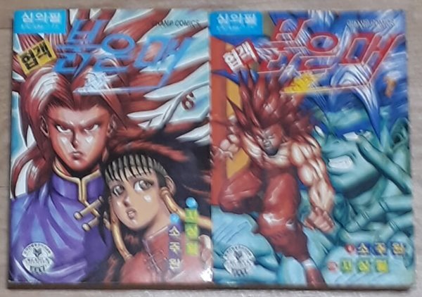 붉은매 6,7