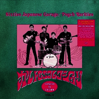 Various Artists — Sixties Japanese Garage & Psych Rarities 2 앨범 커버