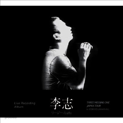 李志 (리즈, Li Zhi) - Three Missing One Japan Tour 2024 In Tokyo (2CD)