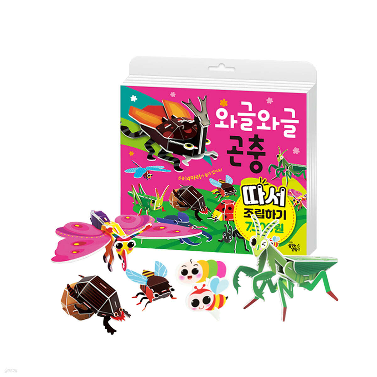 와글와글 곤충 따서 조립하기
