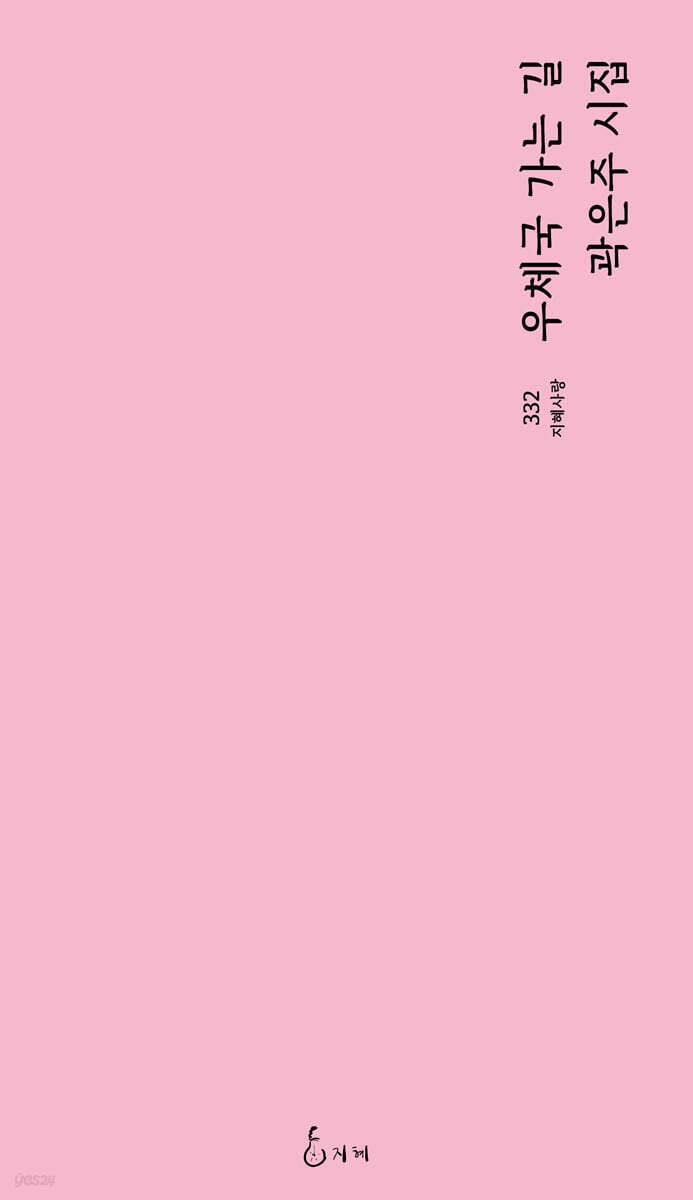 우체국 가는 길