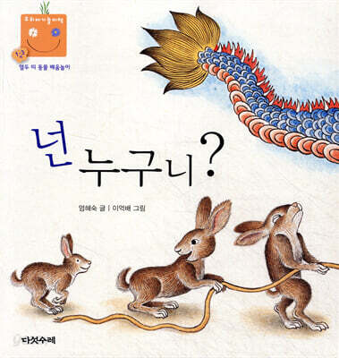 넌 누구니?