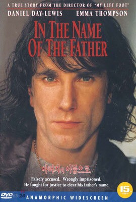 [DVD 중고품] 아버지의 이름으로 - In the Name of the Father 1993 (1Disc)