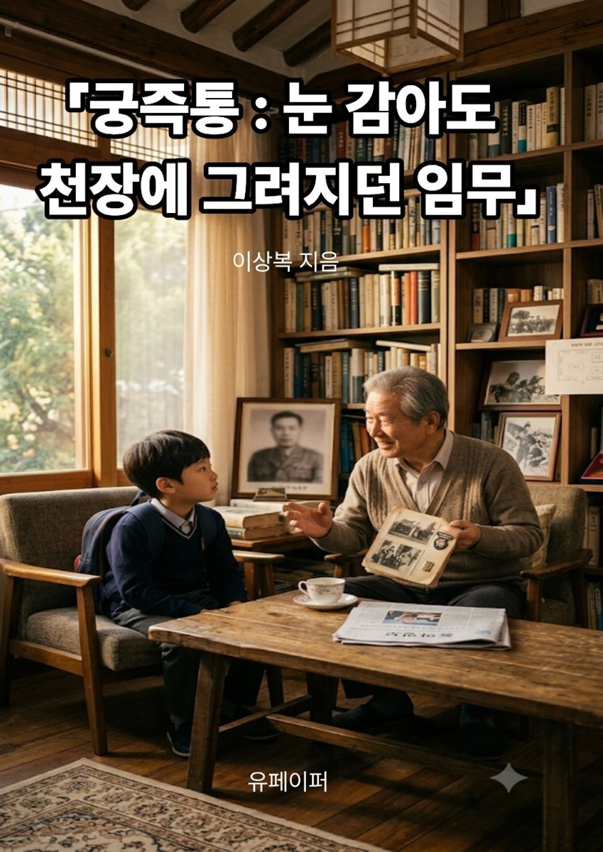 「궁즉통