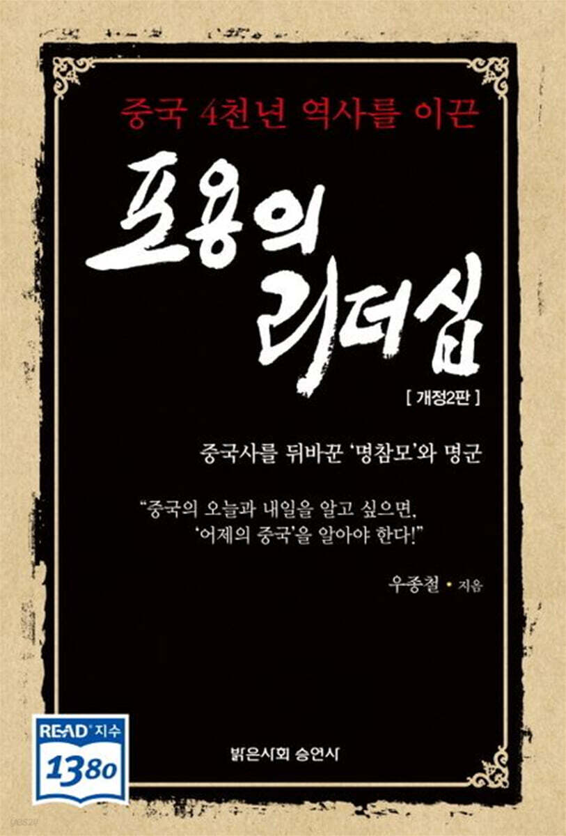 포용의 리더십