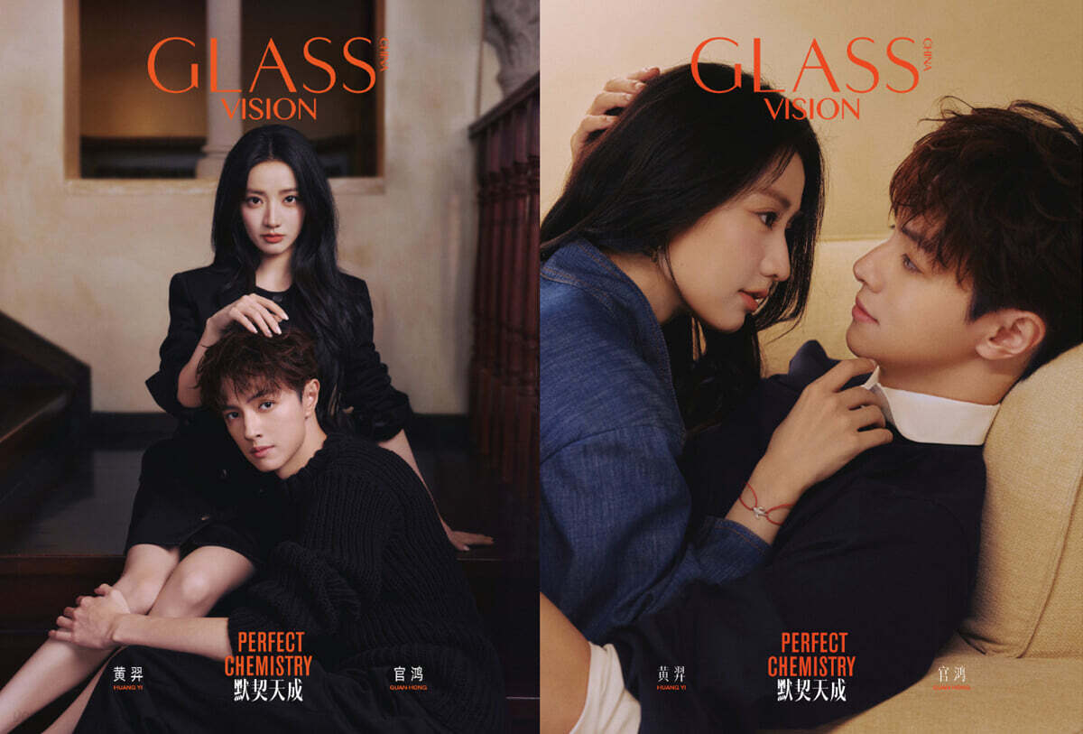 [C형] GLASS VISION 중국 2026년 9월호 : 황익&amp;관홍 (黄羿＆官鴻) 커버 (A형 잡지+B형 잡지+카드 11장)