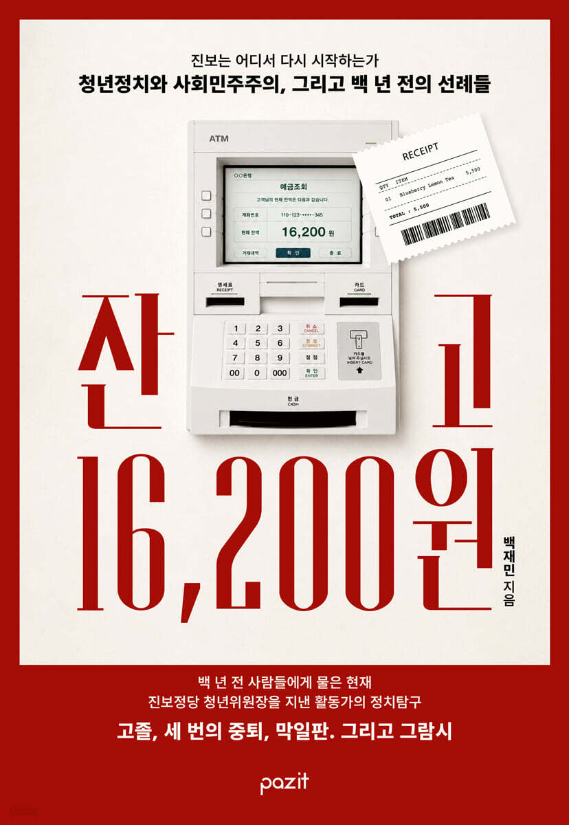 dummy