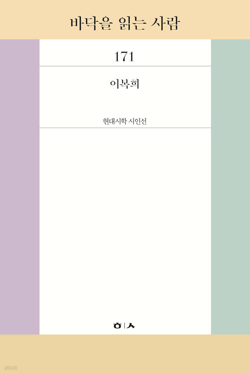 바닥을 읽는 사람