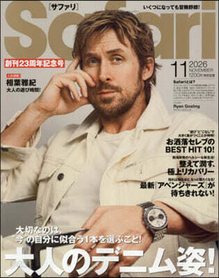 Safari(サファリ) 2026年11月號