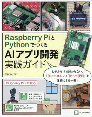 AIアプリ開發實踐ガイド