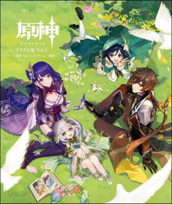 原神イラスト集 Vol.3