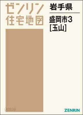 岩手縣 盛岡市 3 玉山