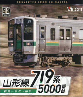 BD 719系5000番台山形線