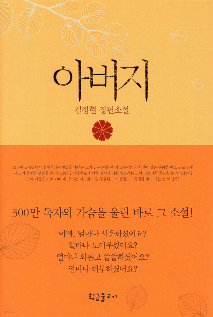 아버지