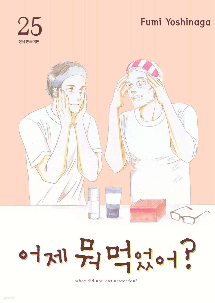 어제 뭐 먹었어? 25