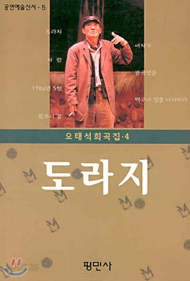 도라지