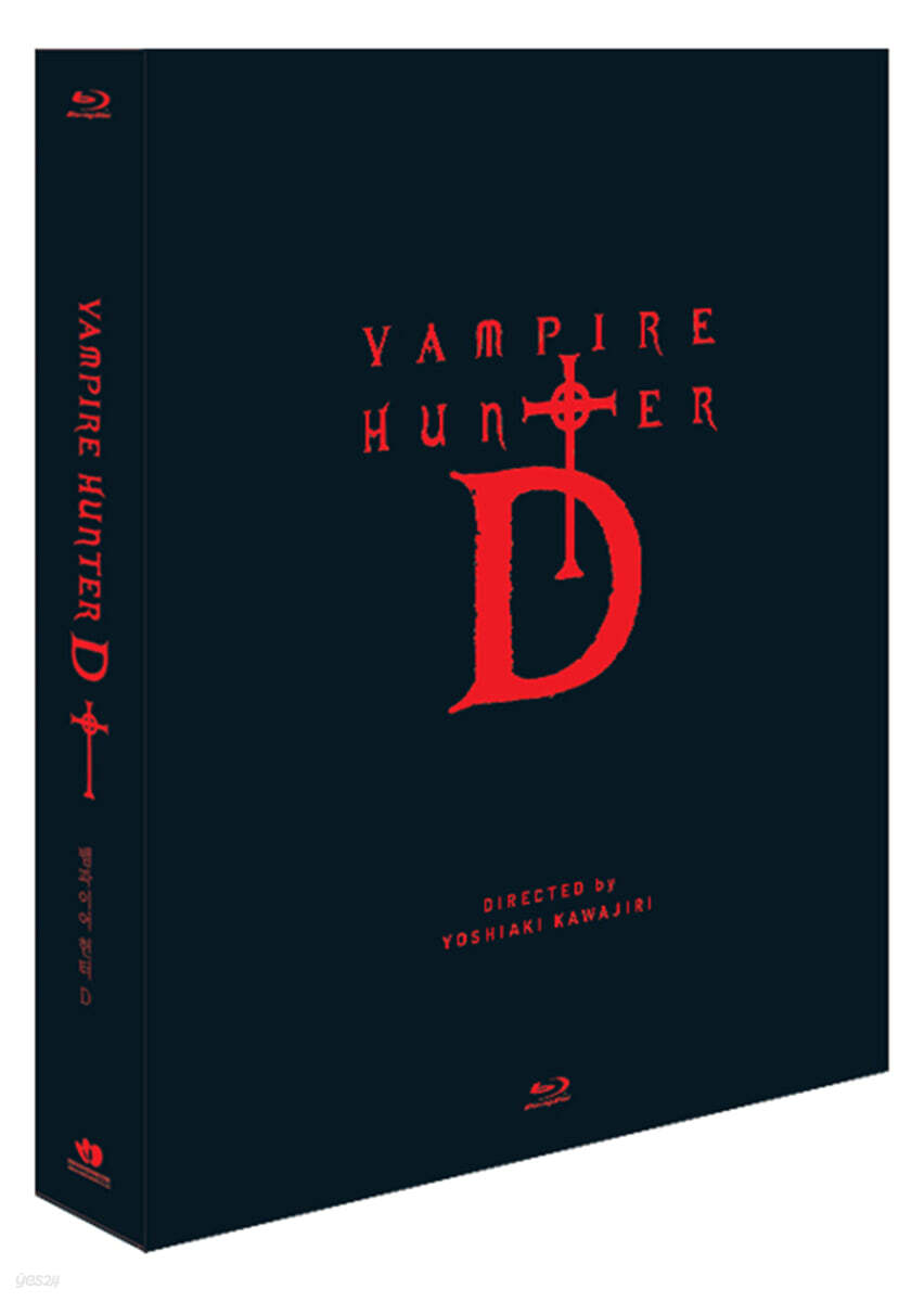뱀파이어 헌터 D (1Disc, SE 풀슬립 한정판) : 블루레이