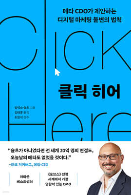 클릭 히어