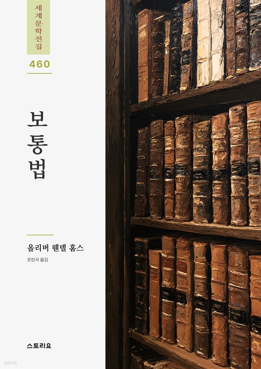 보통법
