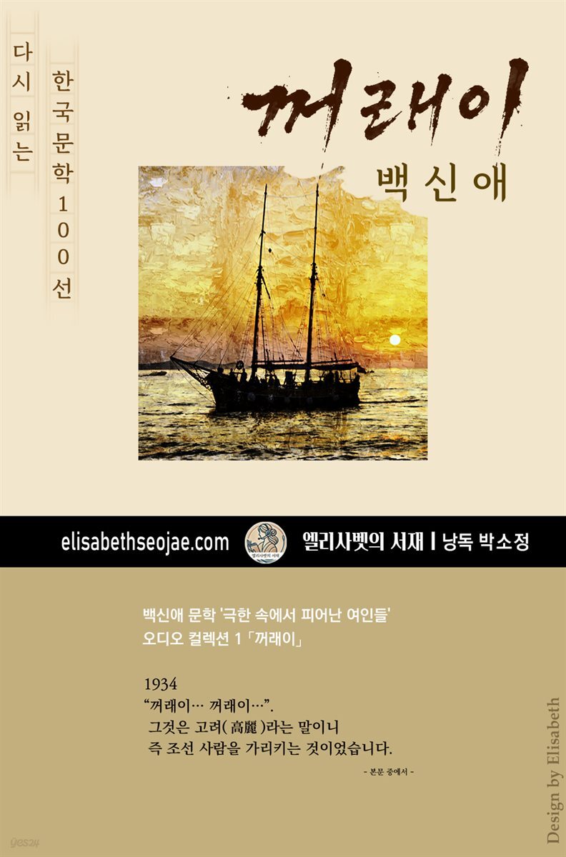 꺼래이