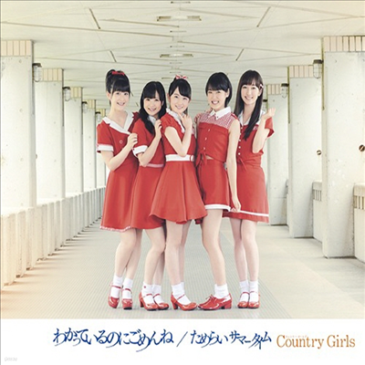 Country Girls (Ʈ ) - 磌êƪΪ˪  骤 - ( A)(CD)