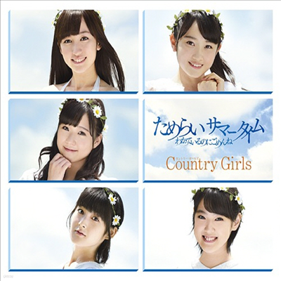 Country Girls (Ʈ ) - 磌êƪΪ˪  骤 - ( B)(CD)