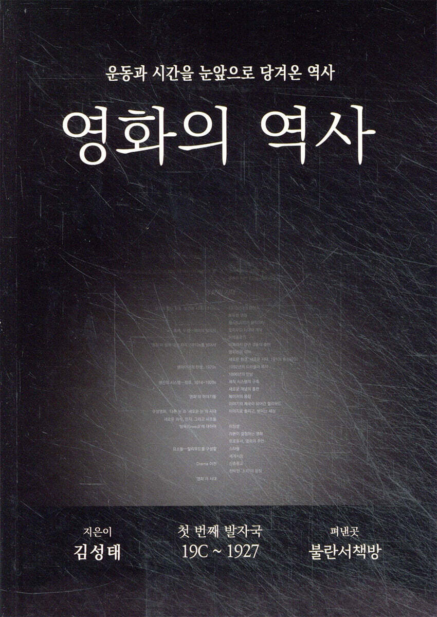 영화의 역사