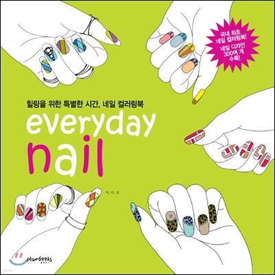 Everyday nail