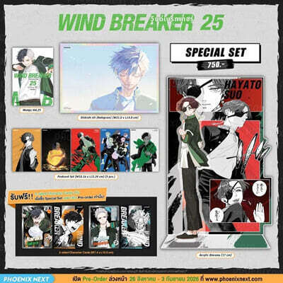 [특장판] WIND BREAKER Vol.25. Special Set ?????????????? ???? 25 윈드 브레이커 25권 태국판