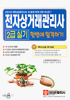 전자상거래 관리사
