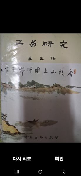 정역