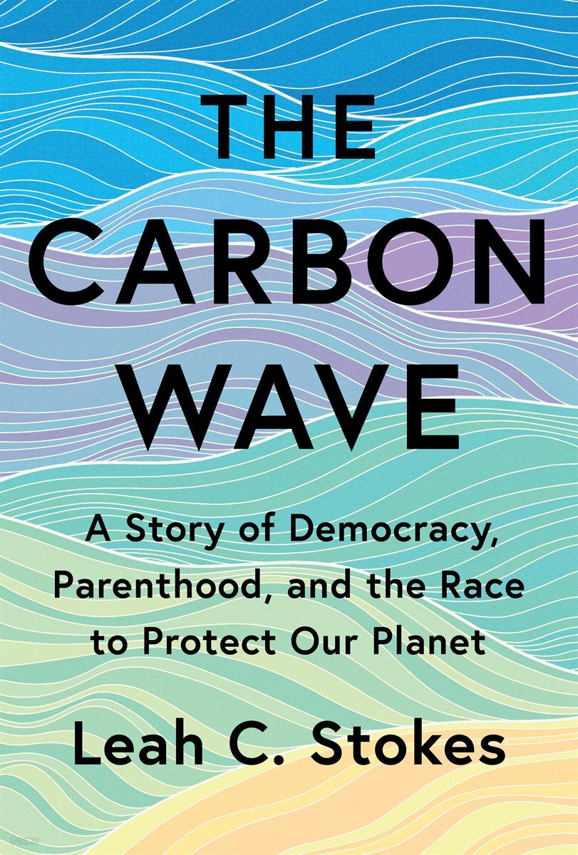 [단독] The Carbon Wave