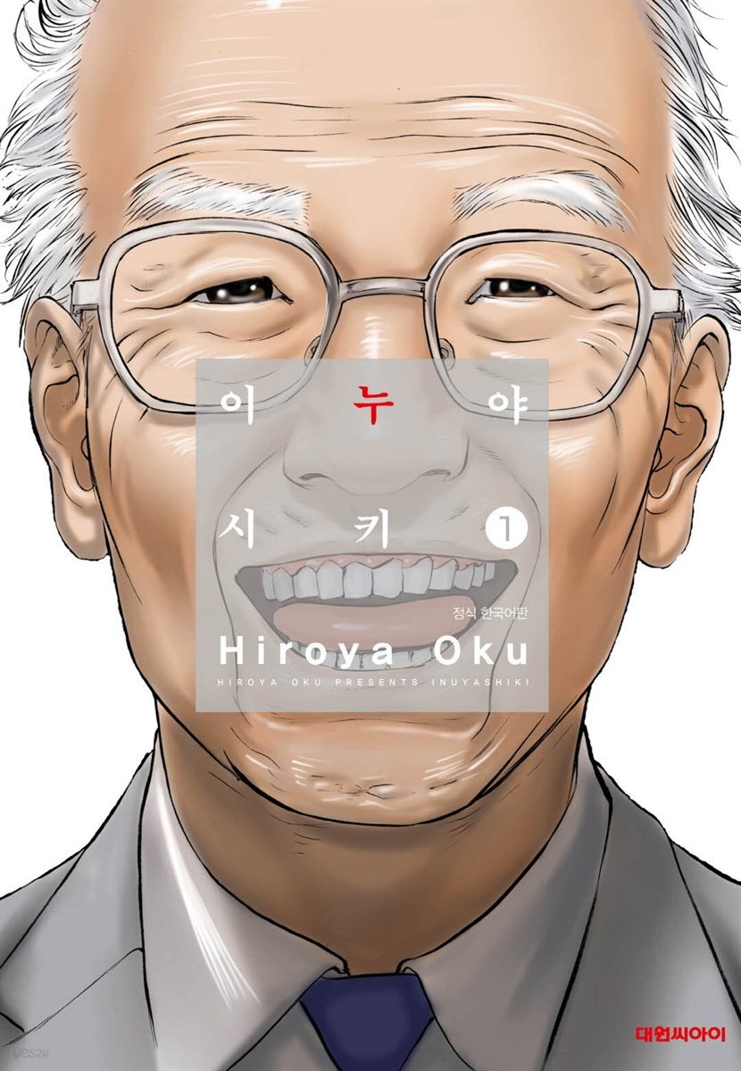 이누야시키 01