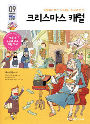 크리스마스 캐럴