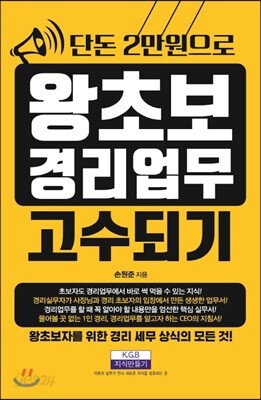 단돈 2만원으로 왕초보 경리업무 고수되기