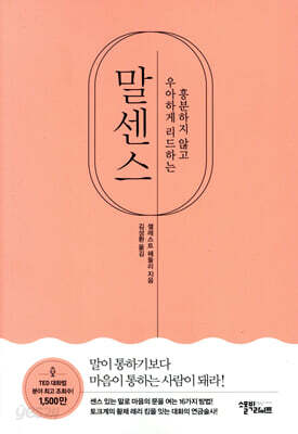 말센스