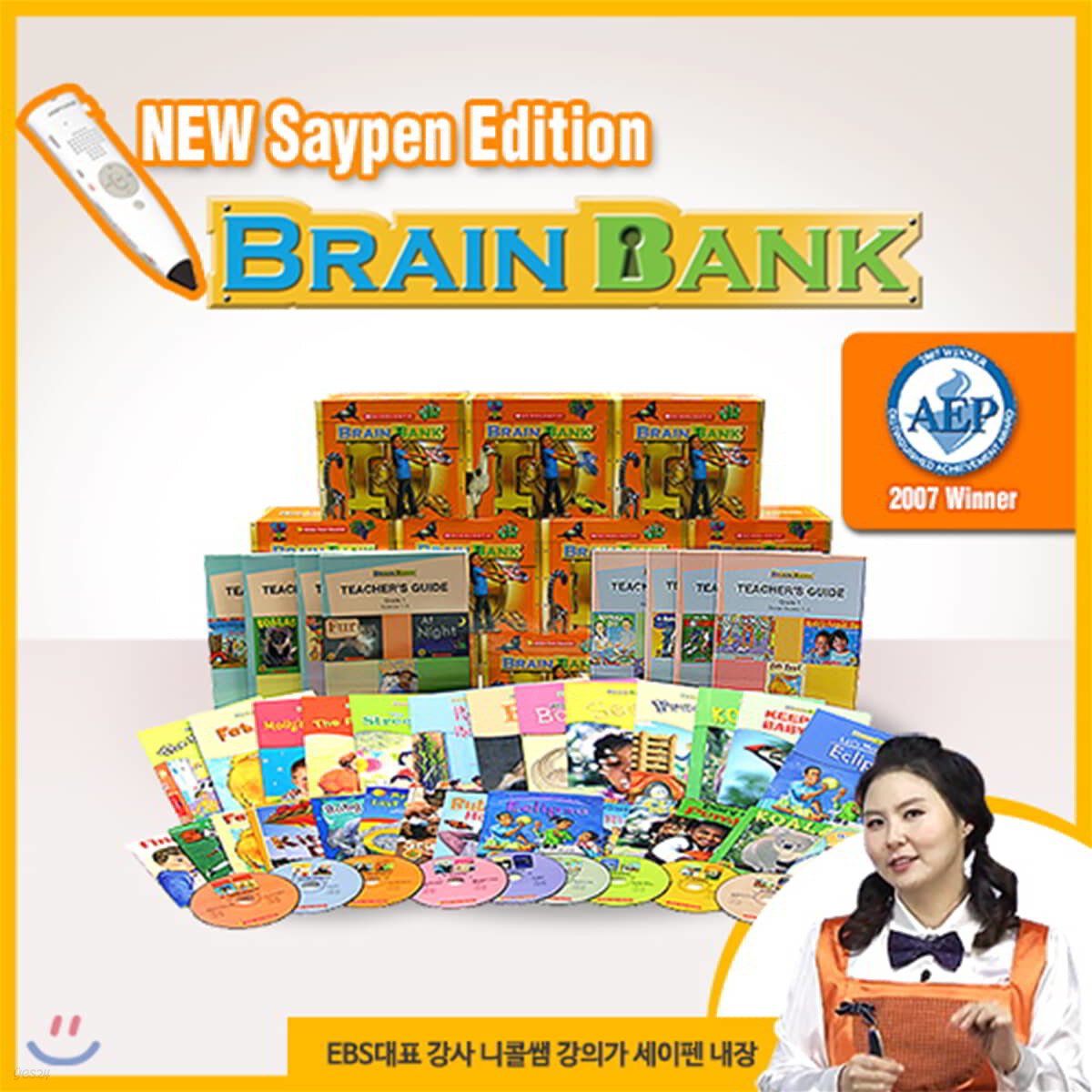 [Brain Bank] G1 Full Set (Science + Social Studies) (세이펜 에디션 / 세이펜 미포함)